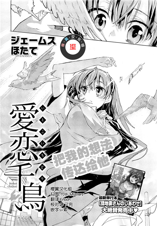 愛恋千鳥第1巻-被可爱表妹各种逆推肉番少女漫画：[James Hotate]Itokoi Chidori Vol