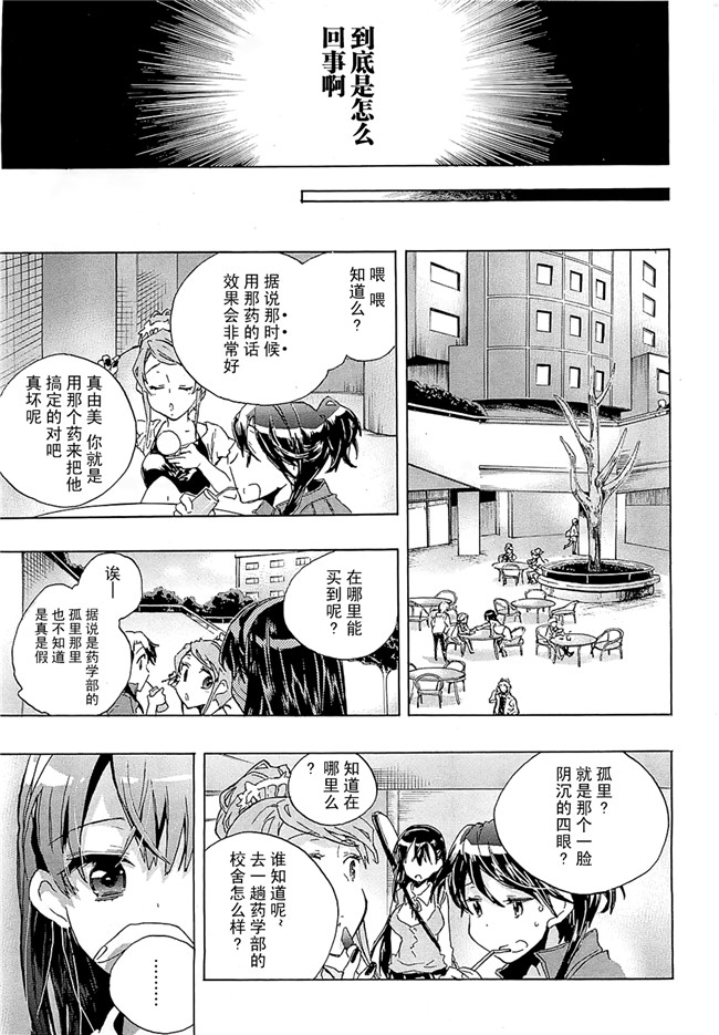 愛恋千鳥第1巻-被可爱表妹各种逆推肉番少女漫画：[James Hotate]Itokoi Chidori Vol