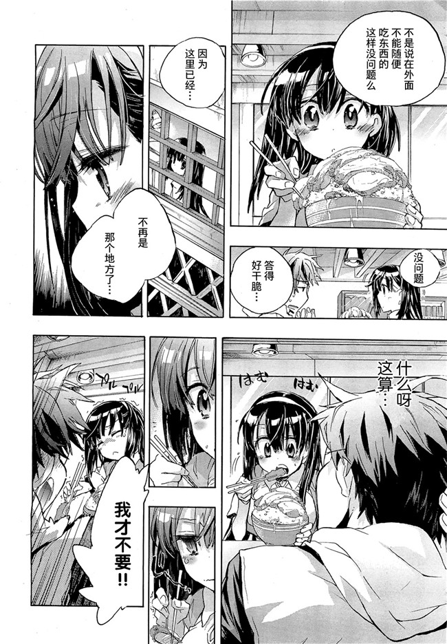 愛恋千鳥第1巻-被可爱表妹各种逆推肉番少女漫画：[James Hotate]Itokoi Chidori Vol