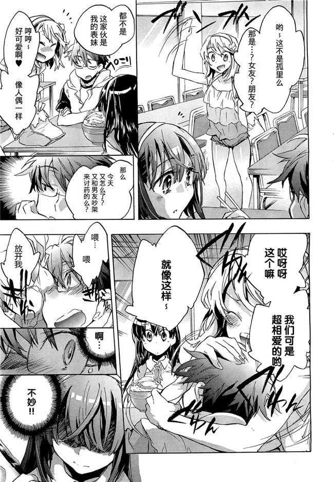 愛恋千鳥第1巻-被可爱表妹各种逆推肉番少女漫画：[James Hotate]Itokoi Chidori Vol