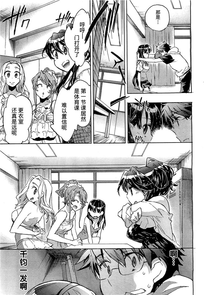 愛恋千鳥第1巻-被可爱表妹各种逆推肉番少女漫画：[James Hotate]Itokoi Chidori Vol