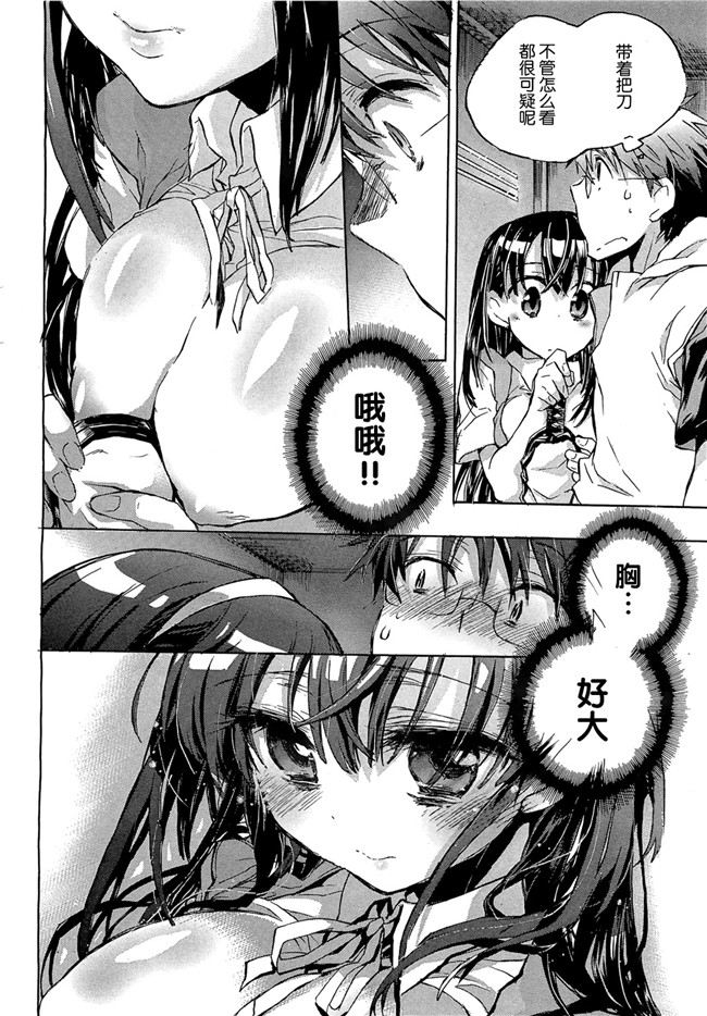 愛恋千鳥第1巻-被可爱表妹各种逆推肉番少女漫画：[James Hotate]Itokoi Chidori Vol