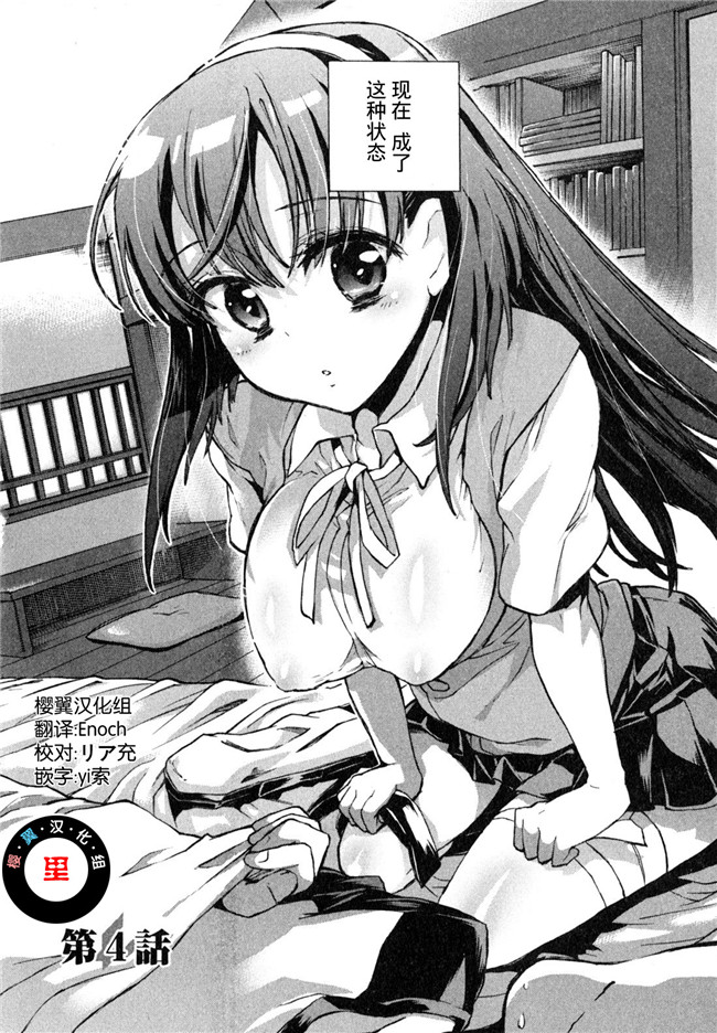 愛恋千鳥第1巻-被可爱表妹各种逆推肉番少女漫画：[James Hotate]Itokoi Chidori Vol