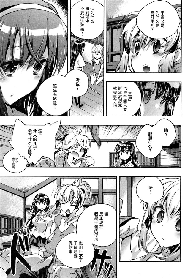 愛恋千鳥第1巻-被可爱表妹各种逆推肉番少女漫画：[James Hotate]Itokoi Chidori Vol