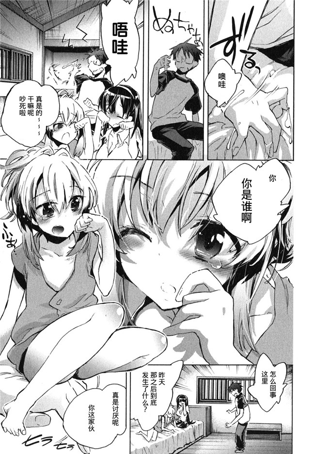 愛恋千鳥第1巻-被可爱表妹各种逆推肉番少女漫画：[James Hotate]Itokoi Chidori Vol