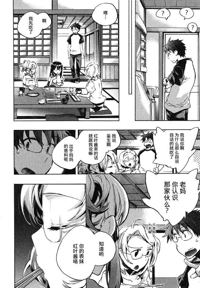 愛恋千鳥第1巻-被可爱表妹各种逆推肉番少女漫画：[James Hotate]Itokoi Chidori Vol