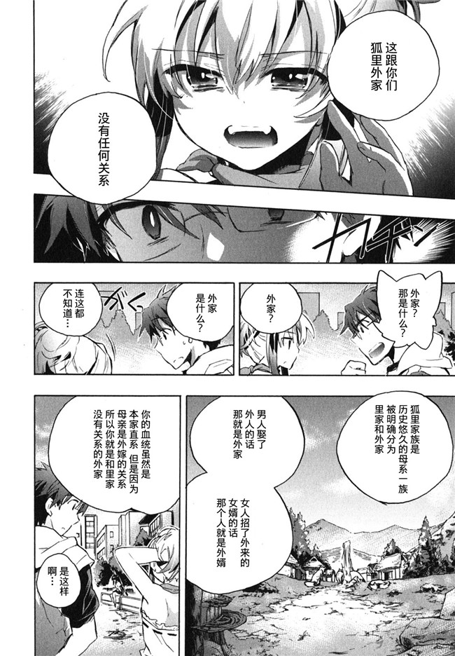 愛恋千鳥第1巻-被可爱表妹各种逆推肉番少女漫画：[James Hotate]Itokoi Chidori Vol