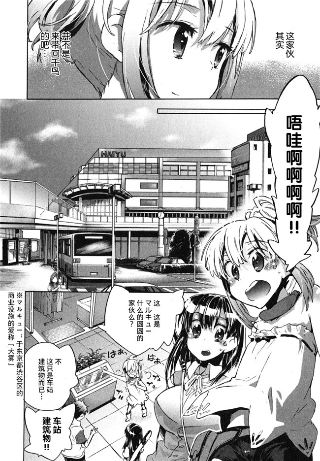 愛恋千鳥第1巻-被可爱表妹各种逆推肉番少女漫画：[James Hotate]Itokoi Chidori Vol