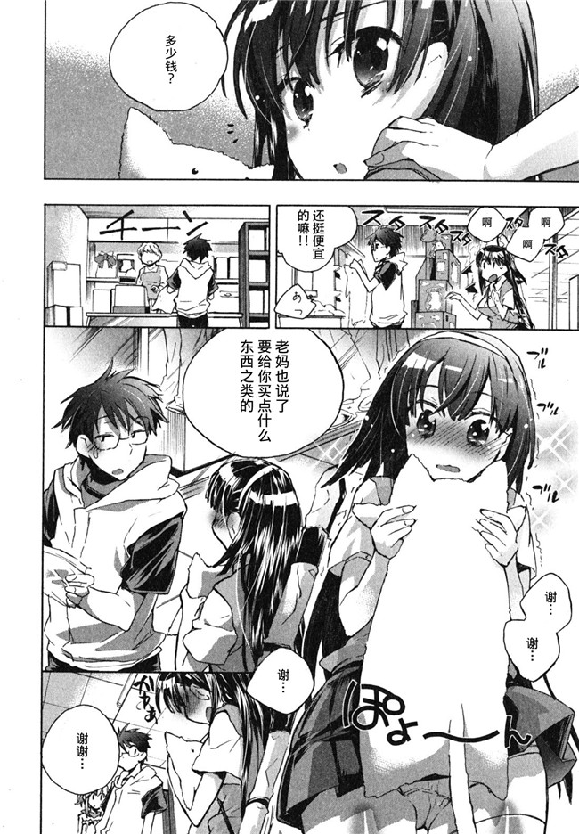 愛恋千鳥第1巻-被可爱表妹各种逆推肉番少女漫画：[James Hotate]Itokoi Chidori Vol