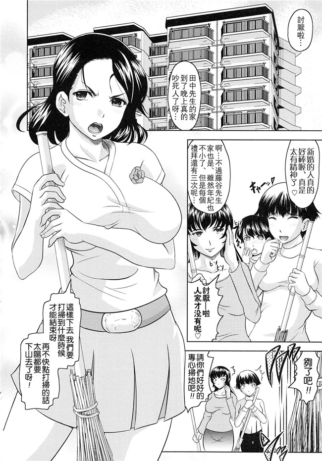 剧乳学生妹被大叔下药调教成变态便器邪恶本子：[Jinbo Hitode]Tomodachi Ijiri