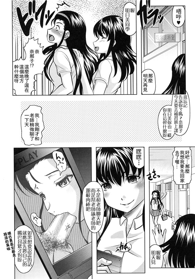 剧乳学生妹被大叔下药调教成变态便器邪恶本子：[Jinbo Hitode]Tomodachi Ijiri