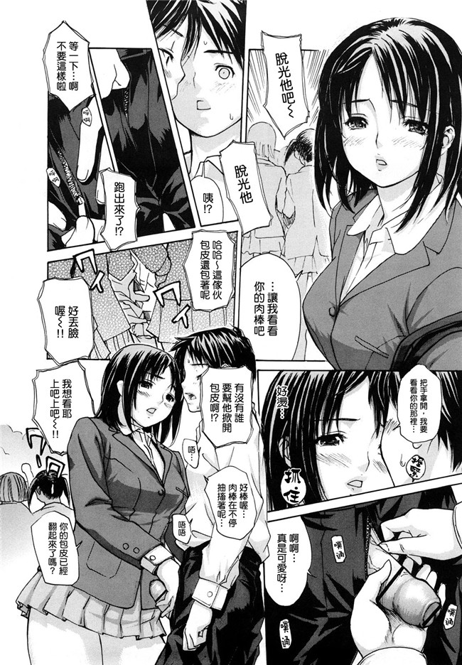 变态学姐在电车上等我XX她里番触手本子绅士漫画:[mgジョー]hanamaru婊子