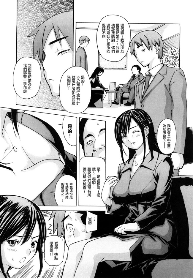 变态学姐在电车上等我XX她里番触手本子绅士漫画:[mgジョー]hanamaru婊子