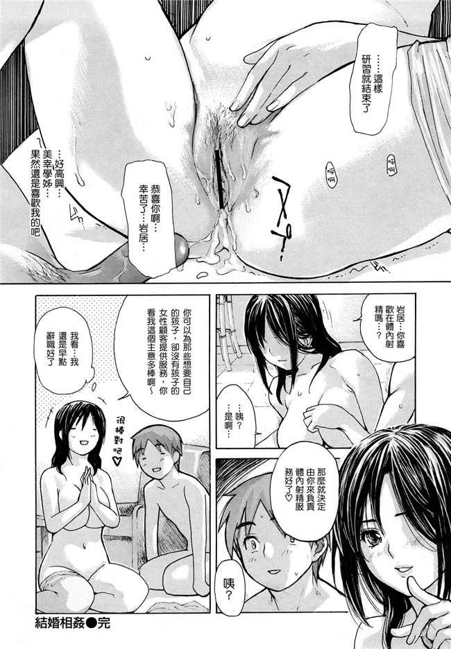 变态学姐在电车上等我XX她里番触手本子绅士漫画:[mgジョー]hanamaru婊子