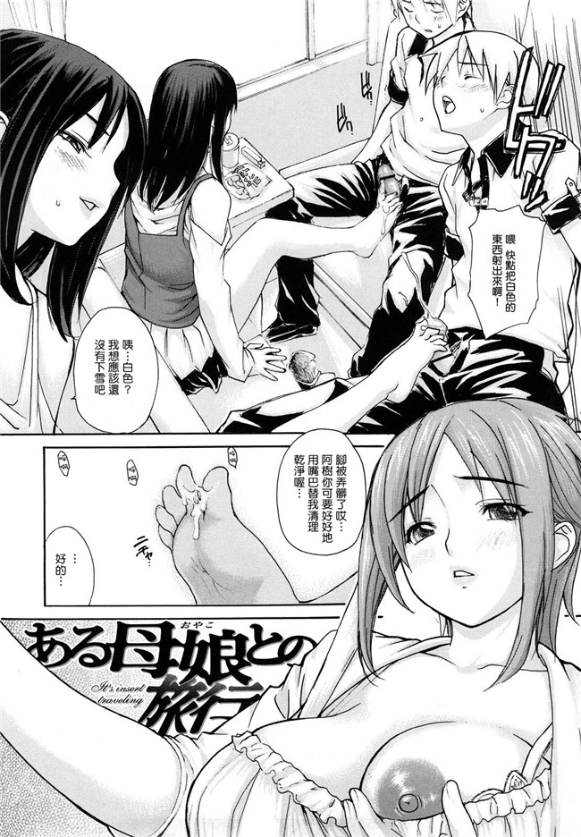 变态学姐在电车上等我XX她里番触手本子绅士漫画:[mgジョー]hanamaru婊子