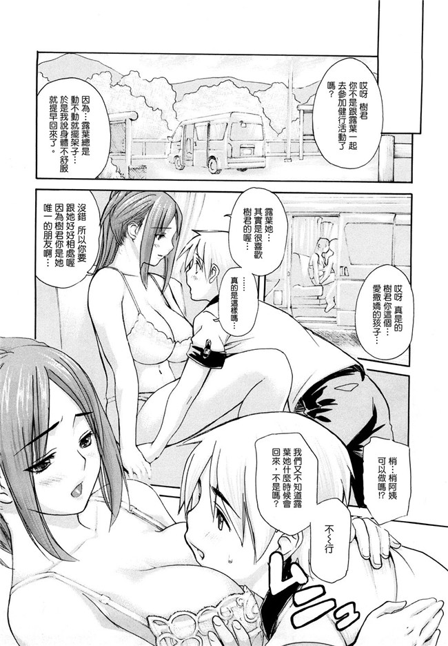 变态学姐在电车上等我XX她里番触手本子绅士漫画:[mgジョー]hanamaru婊子