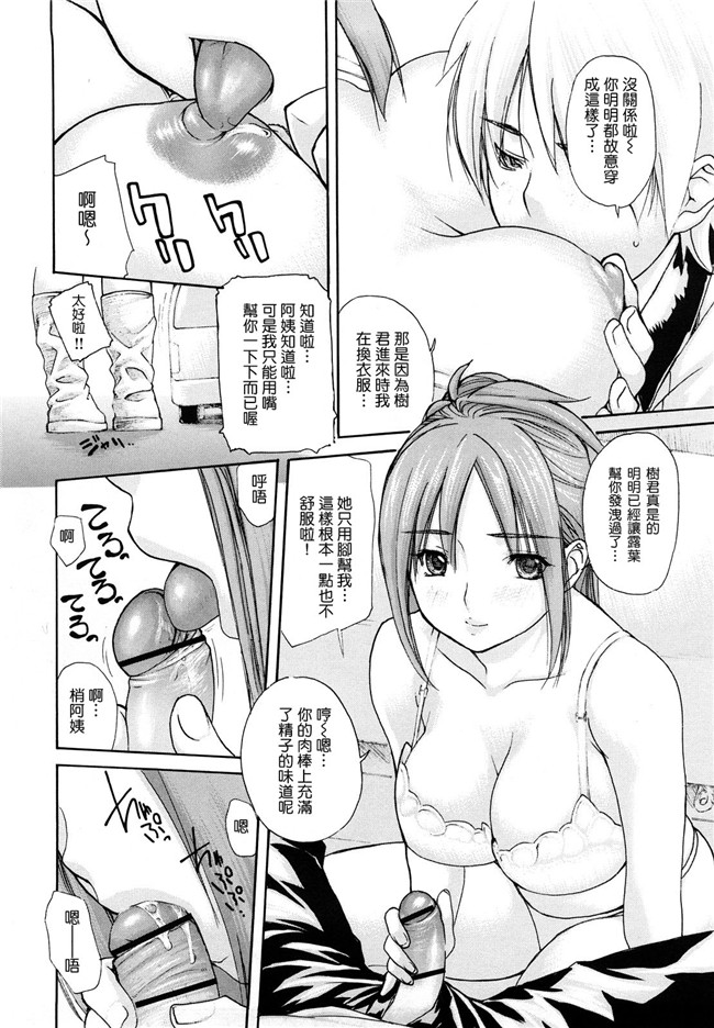 变态学姐在电车上等我XX她里番触手本子绅士漫画:[mgジョー]hanamaru婊子