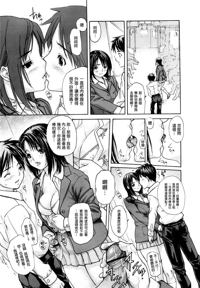 变态学姐在电车上等我XX她里番触手本子绅士漫画:[mgジョー]hanamaru婊子