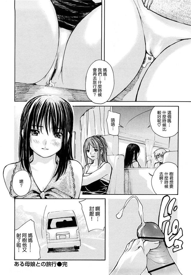 变态学姐在电车上等我XX她里番触手本子绅士漫画:[mgジョー]hanamaru婊子