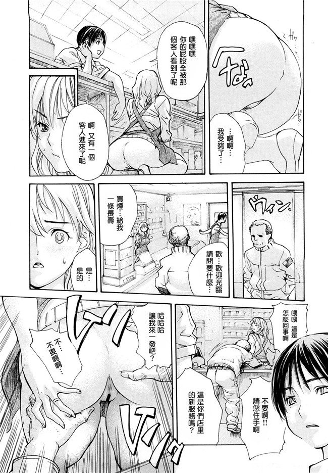 变态学姐在电车上等我XX她里番触手本子绅士漫画:[mgジョー]hanamaru婊子