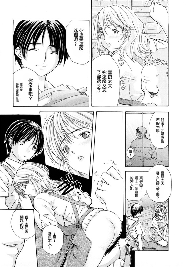 变态学姐在电车上等我XX她里番触手本子绅士漫画:[mgジョー]hanamaru婊子