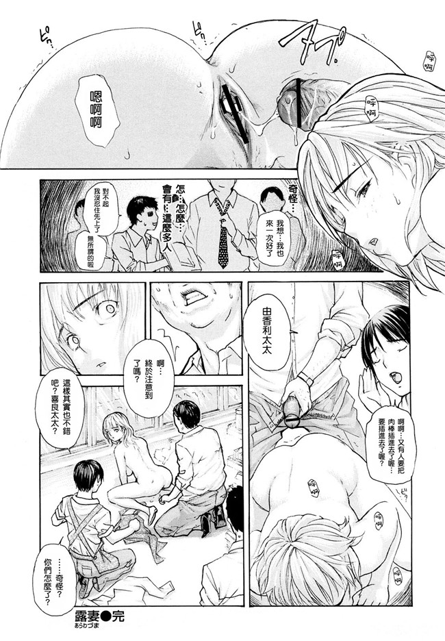 变态学姐在电车上等我XX她里番触手本子绅士漫画:[mgジョー]hanamaru婊子