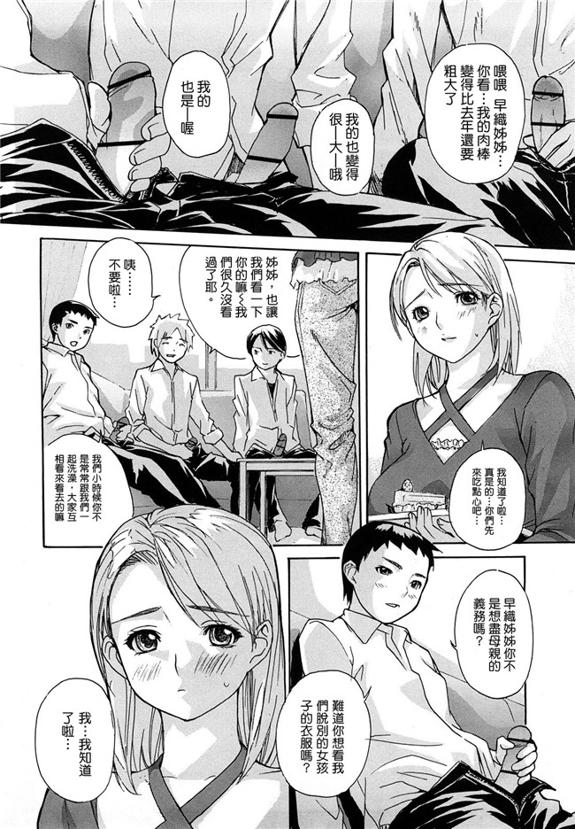 变态学姐在电车上等我XX她里番触手本子绅士漫画:[mgジョー]hanamaru婊子