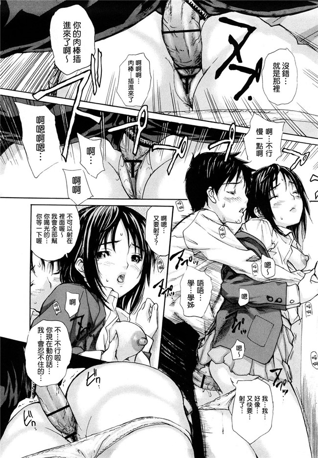 变态学姐在电车上等我XX她里番触手本子绅士漫画:[mgジョー]hanamaru婊子