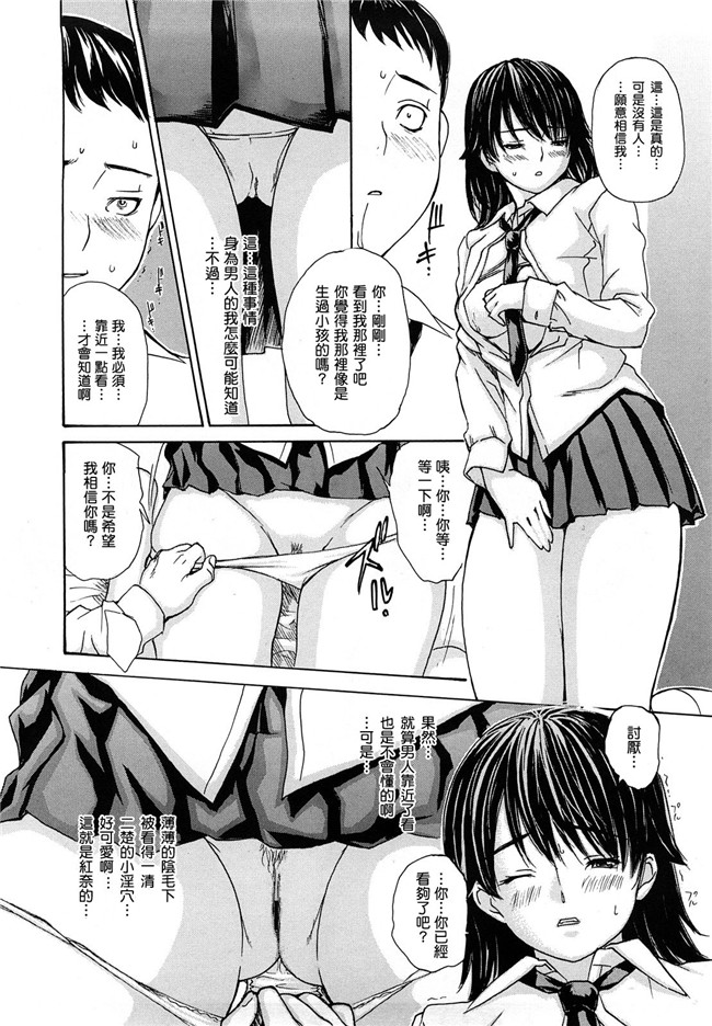 变态学姐在电车上等我XX她里番触手本子绅士漫画:[mgジョー]hanamaru婊子