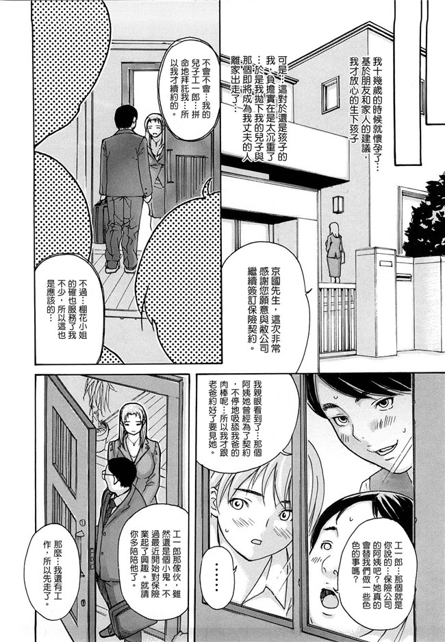 变态学姐在电车上等我XX她里番触手本子绅士漫画:[mgジョー]hanamaru婊子