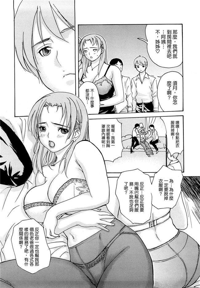 变态学姐在电车上等我XX她里番触手本子绅士漫画:[mgジョー]hanamaru婊子