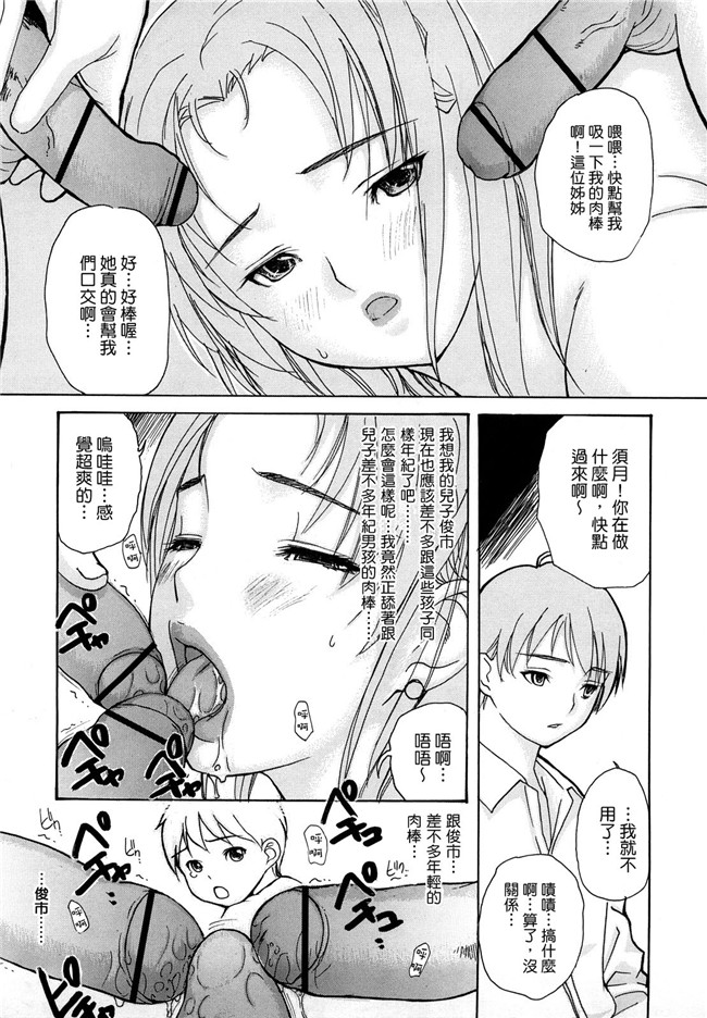 变态学姐在电车上等我XX她里番触手本子绅士漫画:[mgジョー]hanamaru婊子