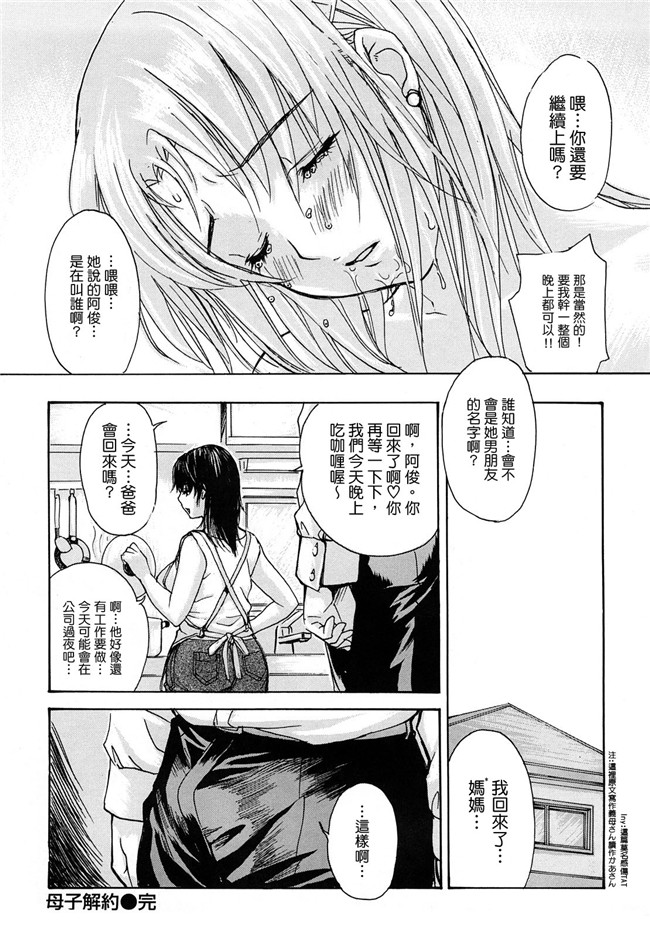 变态学姐在电车上等我XX她里番触手本子绅士漫画:[mgジョー]hanamaru婊子