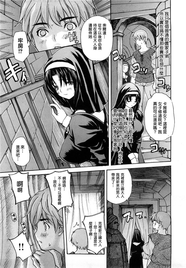 变态学姐在电车上等我XX她里番触手本子绅士漫画:[mgジョー]hanamaru婊子