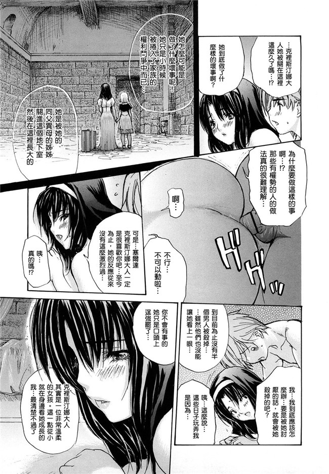 变态学姐在电车上等我XX她里番触手本子绅士漫画:[mgジョー]hanamaru婊子