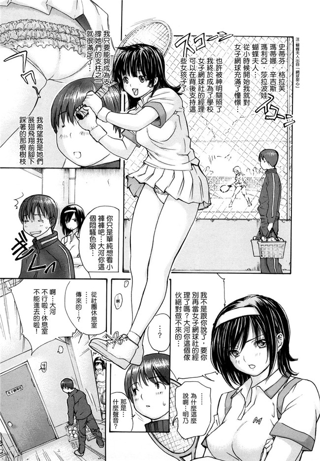 变态学姐在电车上等我XX她里番触手本子绅士漫画:[mgジョー]hanamaru婊子