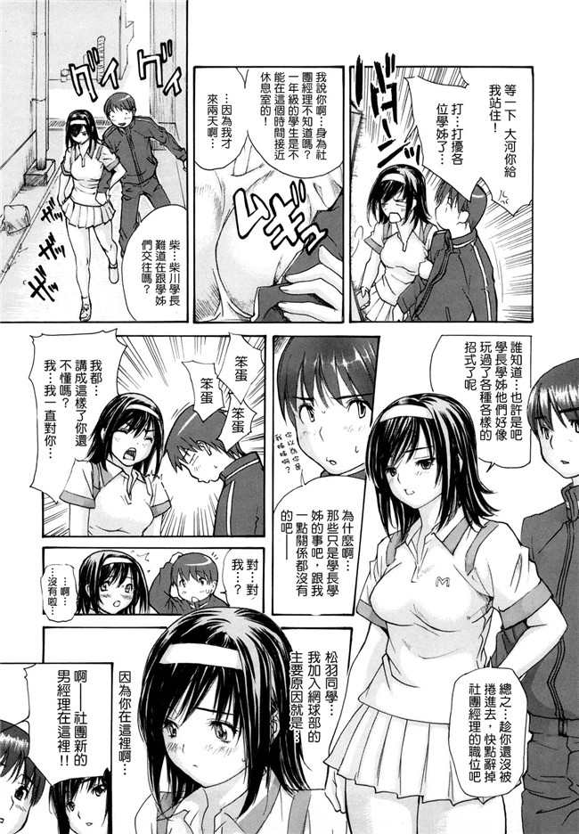 变态学姐在电车上等我XX她里番触手本子绅士漫画:[mgジョー]hanamaru婊子