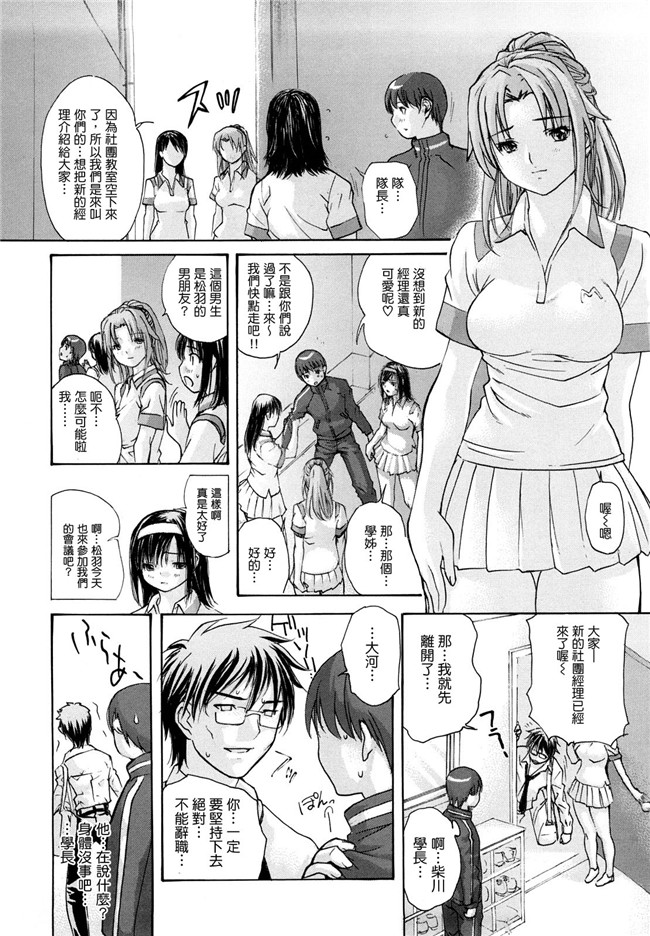 变态学姐在电车上等我XX她里番触手本子绅士漫画:[mgジョー]hanamaru婊子