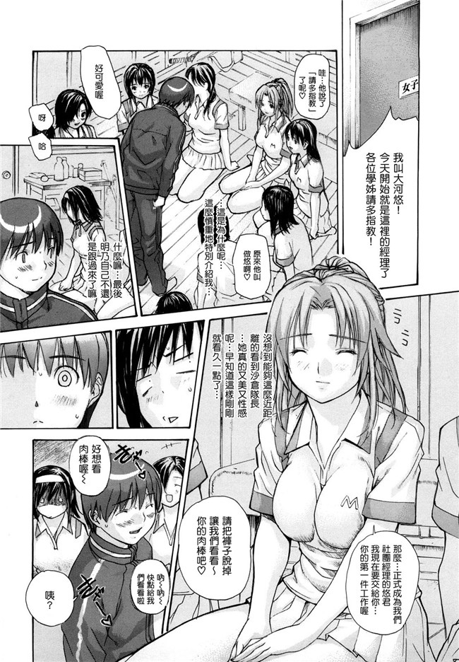 变态学姐在电车上等我XX她里番触手本子绅士漫画:[mgジョー]hanamaru婊子