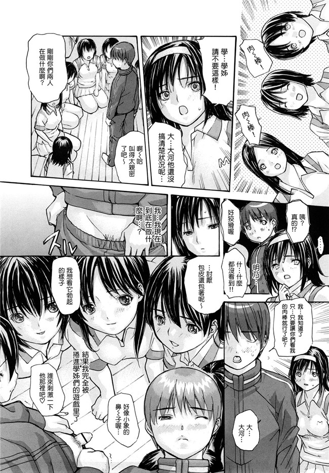 变态学姐在电车上等我XX她里番触手本子绅士漫画:[mgジョー]hanamaru婊子