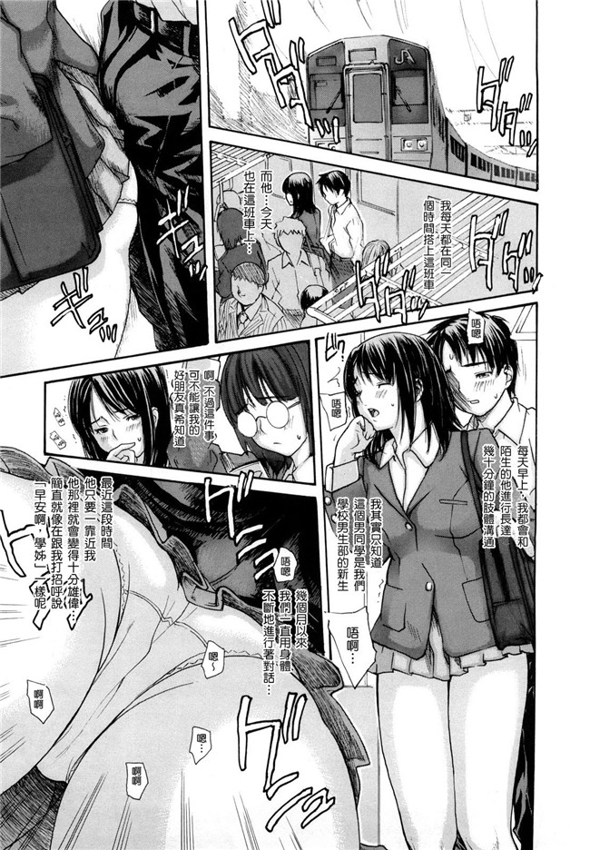 变态学姐在电车上等我XX她里番触手本子绅士漫画:[mgジョー]hanamaru婊子