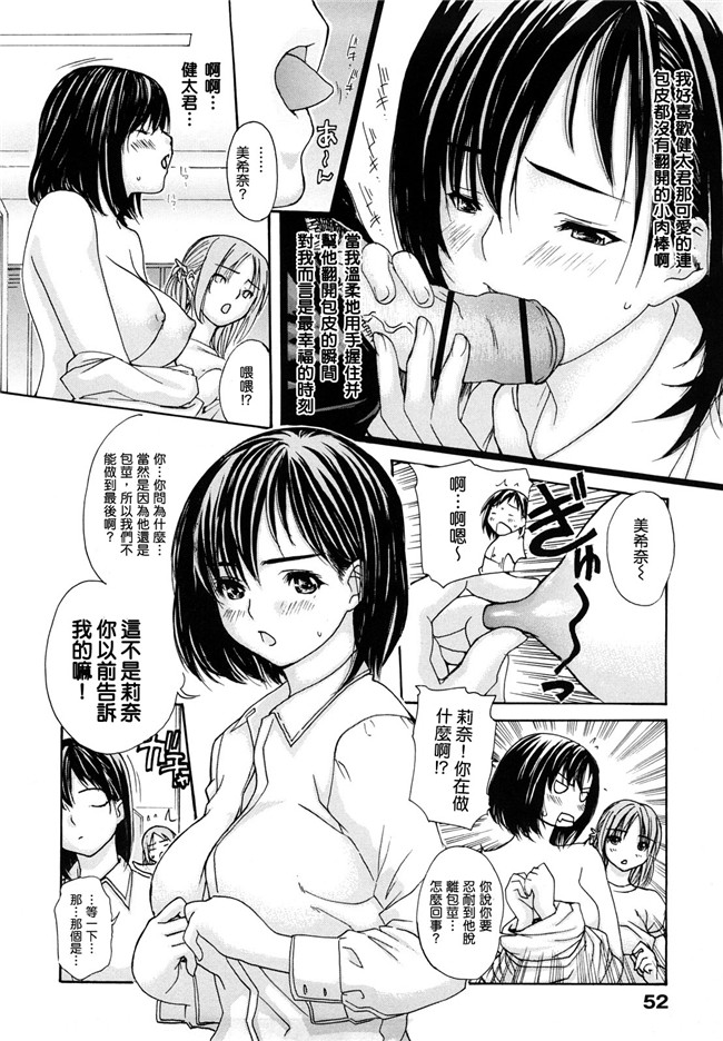 变态学姐在电车上等我XX她里番触手本子绅士漫画:[mgジョー]hanamaru婊子