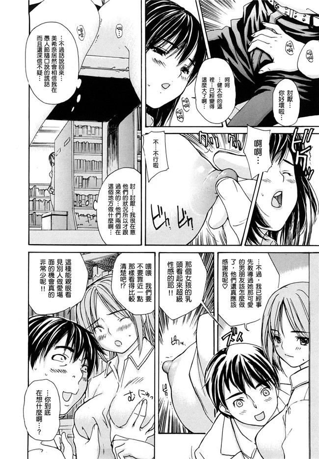 变态学姐在电车上等我XX她里番触手本子绅士漫画:[mgジョー]hanamaru婊子