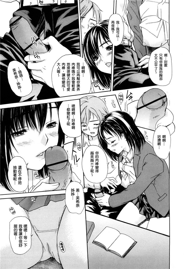 变态学姐在电车上等我XX她里番触手本子绅士漫画:[mgジョー]hanamaru婊子