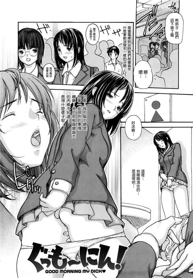 变态学姐在电车上等我XX她里番触手本子绅士漫画:[mgジョー]hanamaru婊子