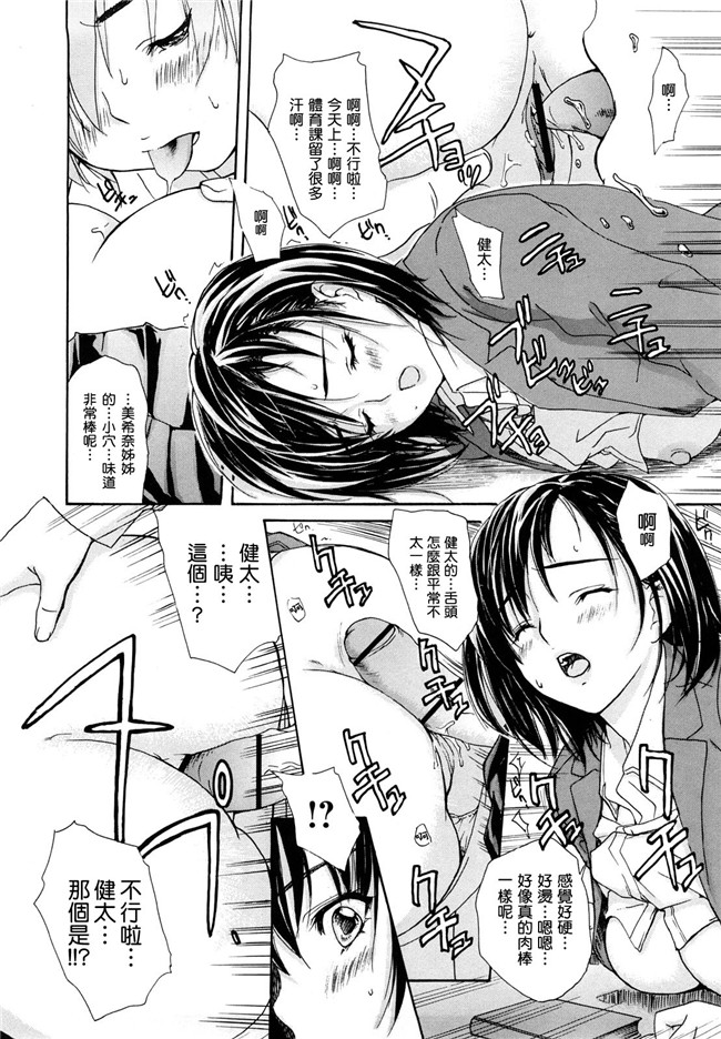 变态学姐在电车上等我XX她里番触手本子绅士漫画:[mgジョー]hanamaru婊子