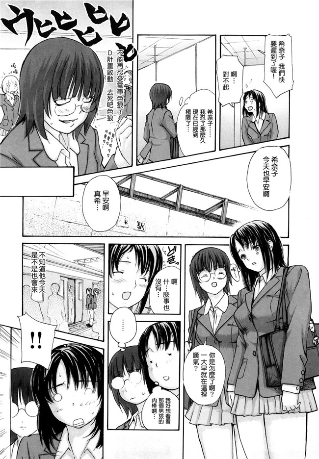 变态学姐在电车上等我XX她里番触手本子绅士漫画:[mgジョー]hanamaru婊子