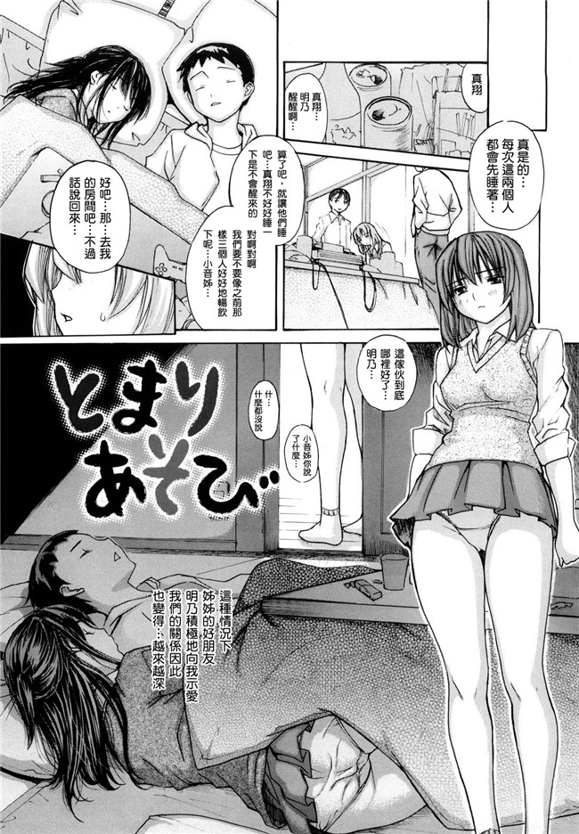 变态学姐在电车上等我XX她里番触手本子绅士漫画:[mgジョー]hanamaru婊子