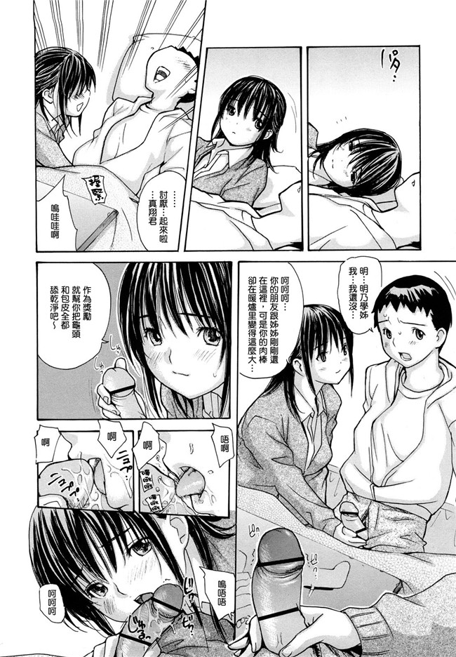 变态学姐在电车上等我XX她里番触手本子绅士漫画:[mgジョー]hanamaru婊子