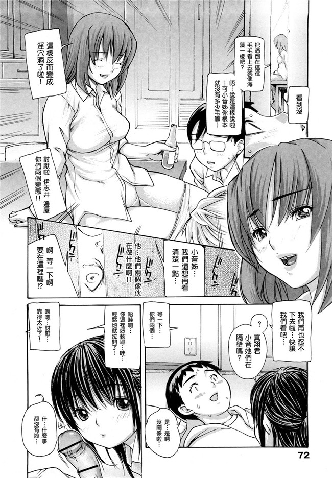 变态学姐在电车上等我XX她里番触手本子绅士漫画:[mgジョー]hanamaru婊子